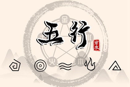 八字缺木优缺点,命理测算五行,五行缺失查询,五行缺查询系统